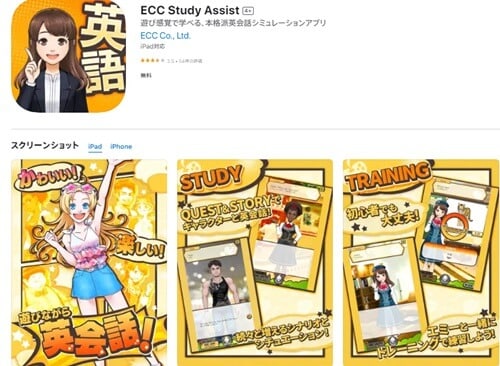 ECC Study Assist