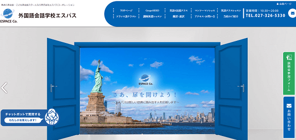 外国語会話学校エスパス
