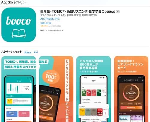 booco（ブーコ）