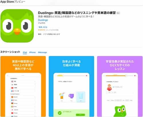 Duolingo