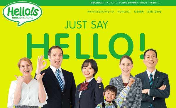 英会話スクール Hello!s