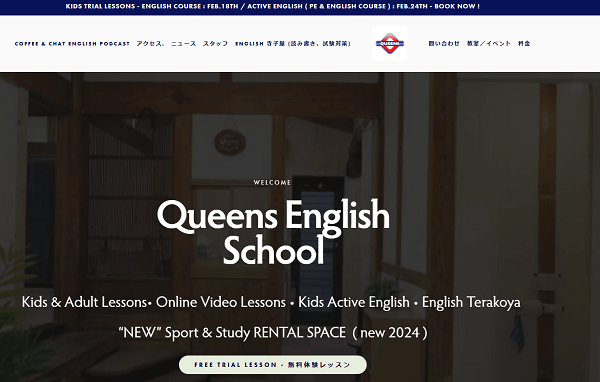 Queens English School英会話