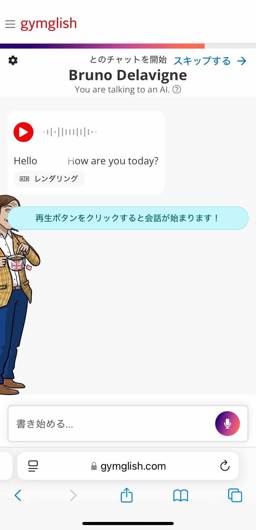 ジムグリッシュ学習内容