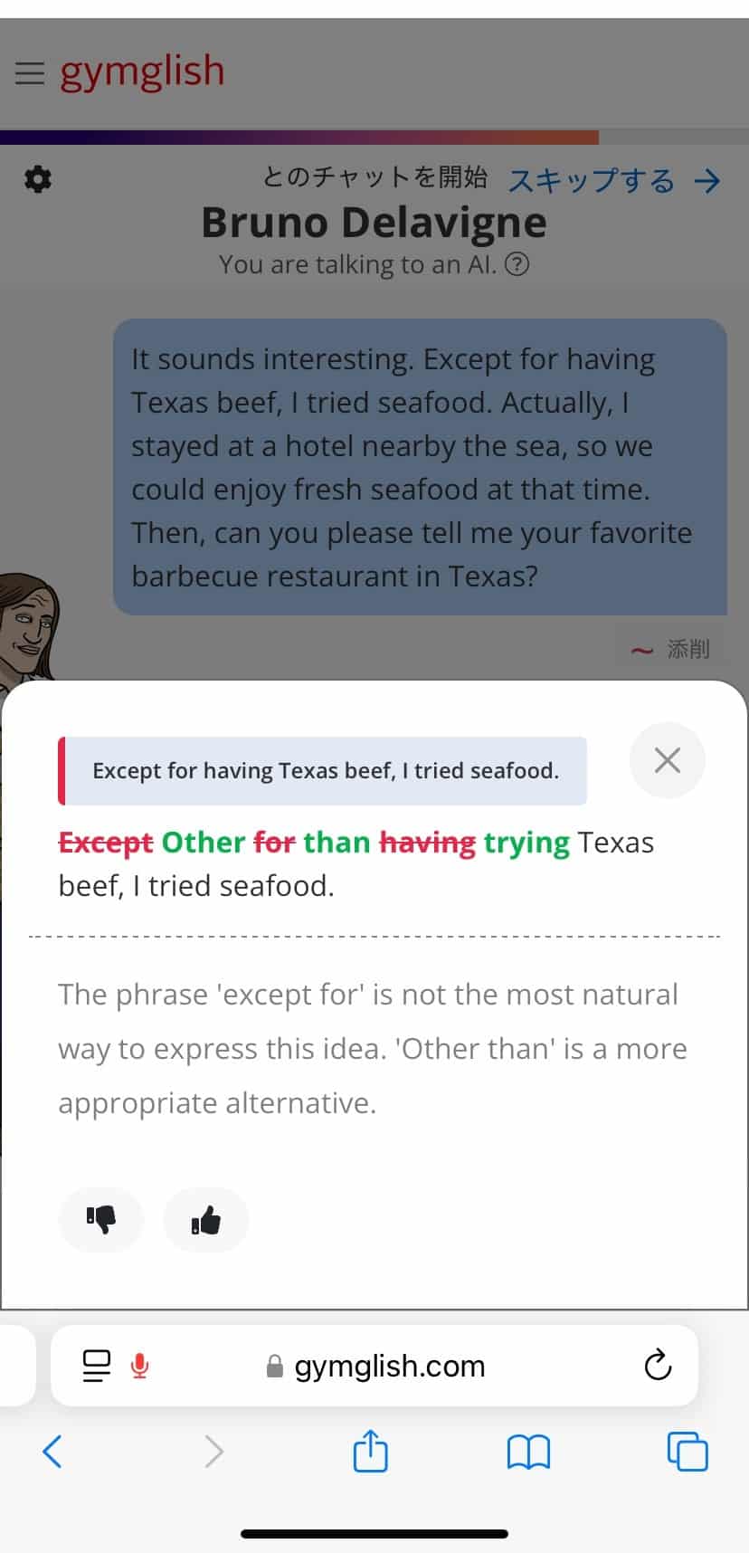 ジムグリッシュ学習内容