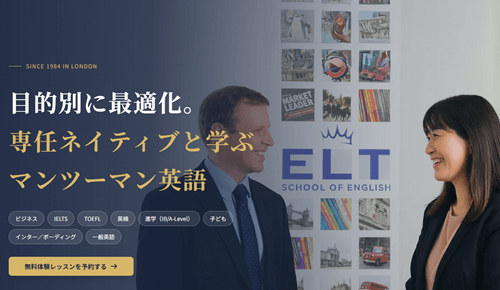 ELT英会話のTOP画像