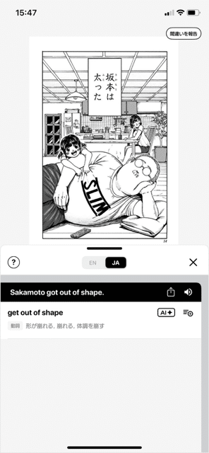 Langakuレッスン画面