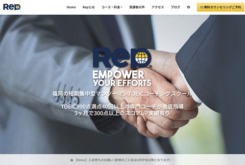 TOEICコーチングスクールRep