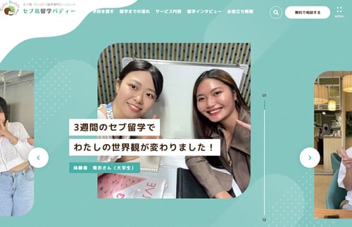 セブ島留学バディー
