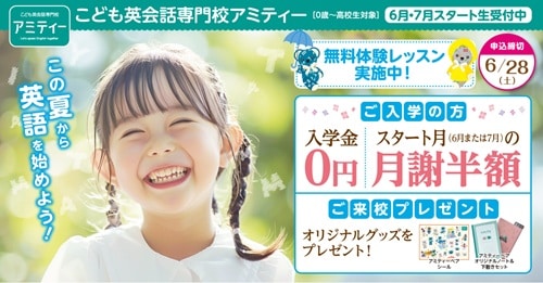 アミティー