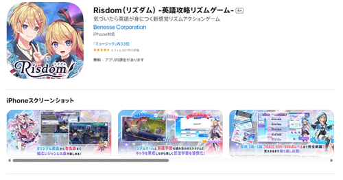 Risdom:キャラ育成で勉強が継続できるゲーム型英語学習アプリ