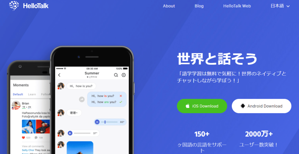 HelloTalk