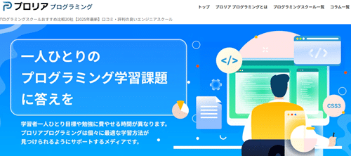 プロリア プログラミング
