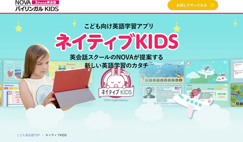 ネイティブKIDS