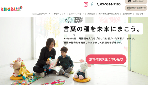 Kids&Us Tokyo