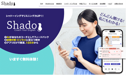 シャドーイング Shadog