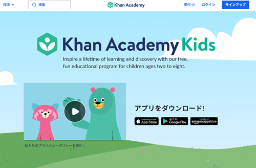 Khan Academy Kids