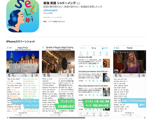 最強 英語 シャドーイング