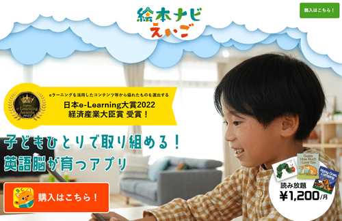 絵本ナビえいご