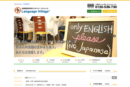 Language Village