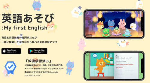 英語あそび:My first English