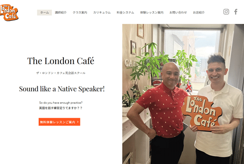 ザ・ロンドン・カフェ英会話スクール