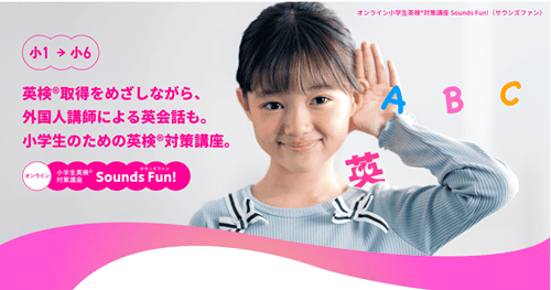 SoundsFun
