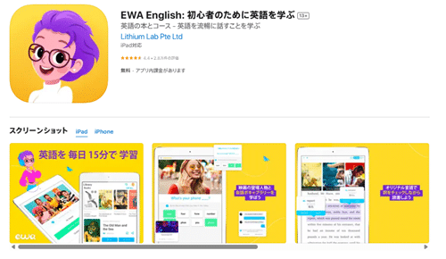 EWA English初心者のために英語を学ぶ