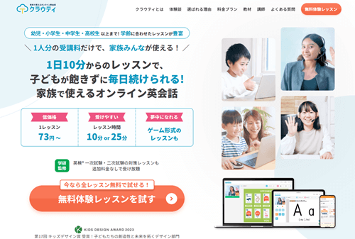 クラウティ
