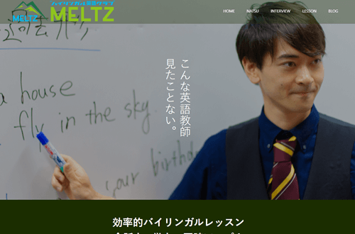 バイリンガル英語クラブ Meltz