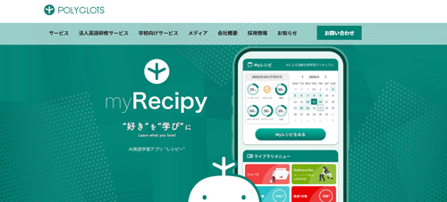 レシピー