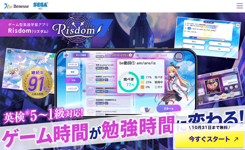 Risdom(リスダム)