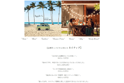 はぴぽら英会話