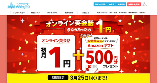 QQ EnglishのTOP画像