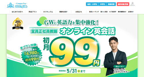 QQ EnglishのTOP画像