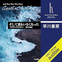 そして誰もいなくなった