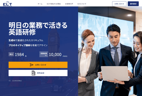 ELT英会話(法人)