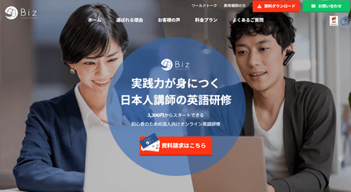 ワールドトーク(法人)