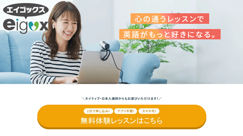 エイゴックスのTOP画像