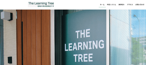 ザ・ラーニングトゥリー英会話スクール