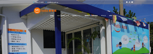 ハロー英会話