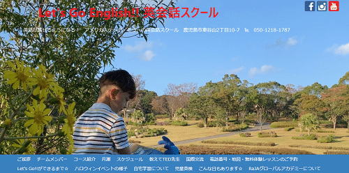 Let's Go English!! 英会話スクール