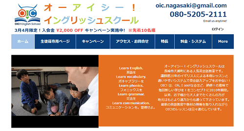 オーアイシー イングリッシュスクール