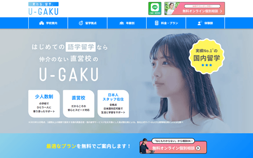 U-GAKUのTOP画像