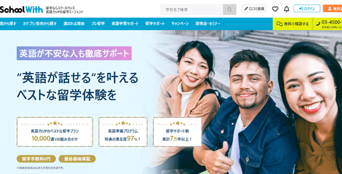 スクールウィズ