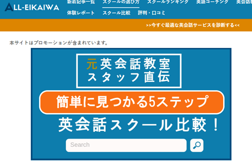 ALL英会話