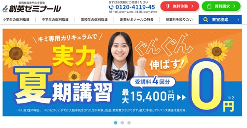 トーゼミ