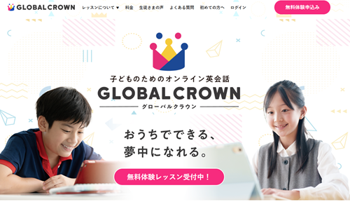 GLOBAL CROWN（グローバルクラウン）