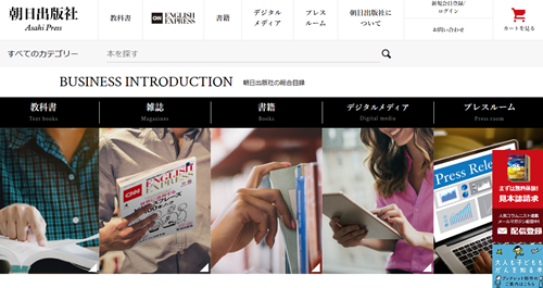 朝日出版社