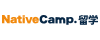 ネイティブキャンプ留学