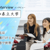 愛知県立大学　アイキャッチ画像